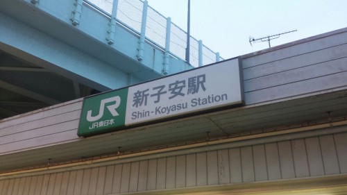 第五回ジグソーの鉄は新子安駅でゴール