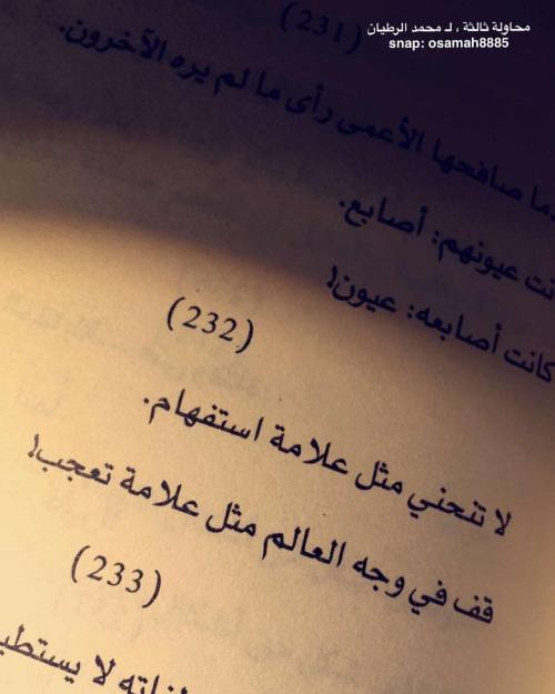 أسامة لا تنحني مثل علامة استفهام قف في وجه العالم مثل