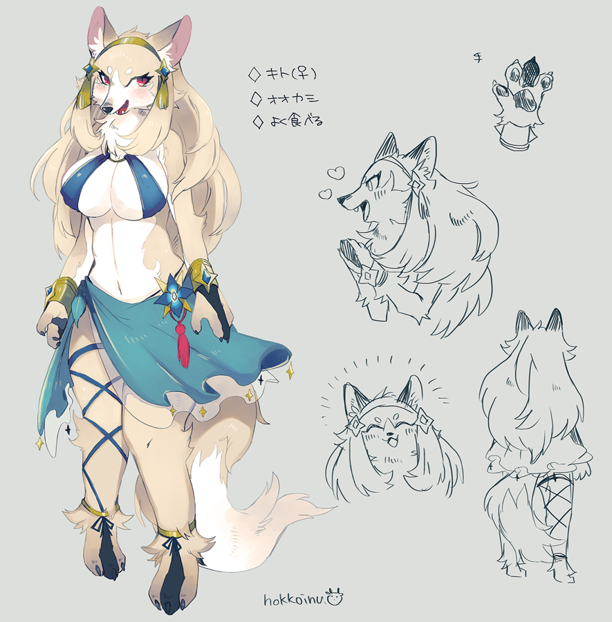 hokkoinu:  Dancer wolf