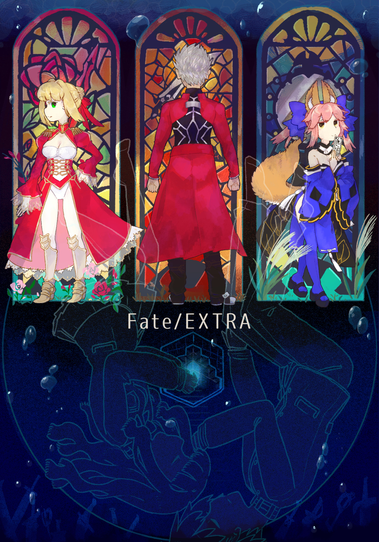 蜜柑製 Fate Extra 岸波白野 セイバー アーチャー キャスター