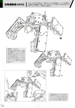 [Yanase Takayuki] Yanase Takayuki Mechanic