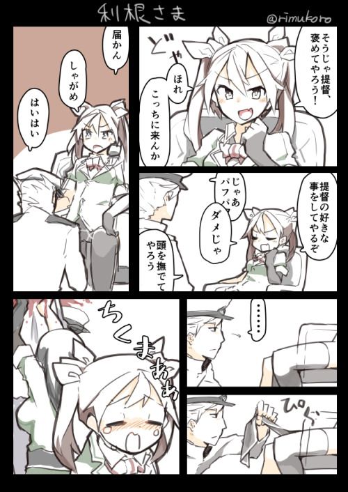 ouchchic:  艦これ漫画詰め 
