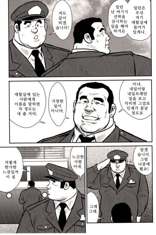 jhgf1111: [번역_by.좀비] 섬의 순경씨_1