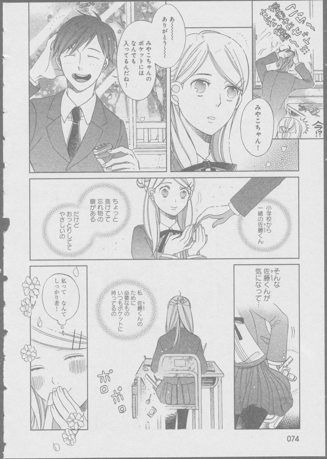 コレクション 徳永 智子 漫画 最高の新しい壁紙ghd