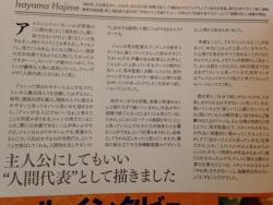 Yusenki:  Here’s Isayama’s Interview About Jean :) (Hope It’s Readable!) 