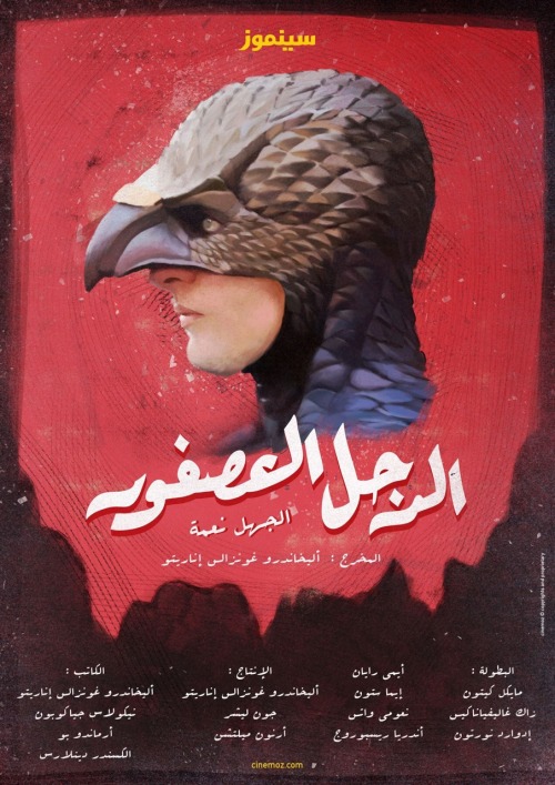 imagine-cinema - Old arabic movie poster designs for recently...