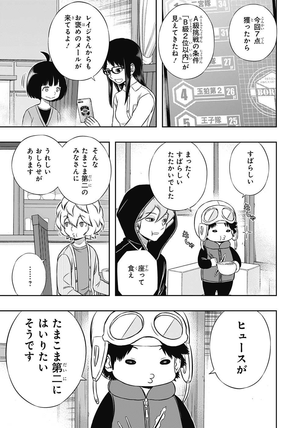 ちっぽけな僕ら — World Trigger Ch160 'Hus 4′ Translation