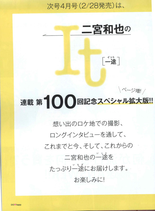 adzuki-caramel:have some shitty scans of an interview with Nino from March edition of MORE magazine