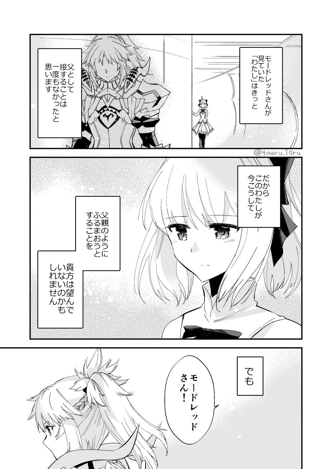 モードレッド Fate Explore Tumblr Posts And Blogs Tumgir モードレッド Fate Explore Tumblr Posts And Blogs Tumgir