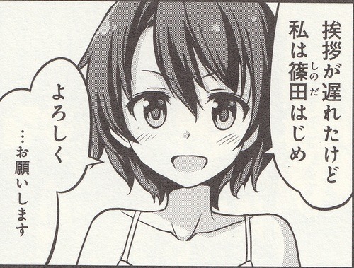 New Game を読んでみよう 4コママンガのススメweb