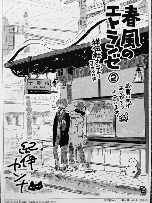 harukazenoetranger:  Harukaze no E’tranger Vol. 2 Limited Edition Extra