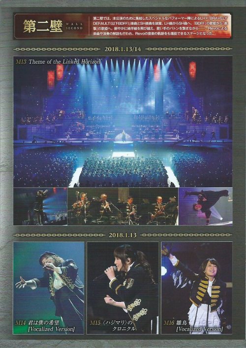 Scans from Vol. 48 (2018.March) of the Sound Horizon/Linked Horizon Official FanClub magazine “Salon