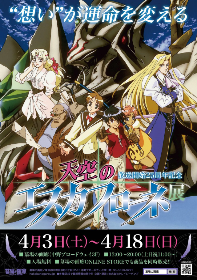 天空のエスカフローネtumblr Posts Tumbral Com 天空のエスカフローネtumblr Posts Tumbral Com