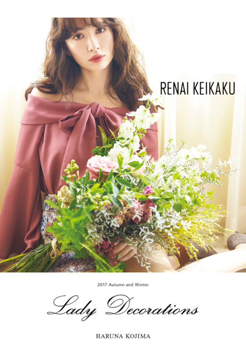 umi-nyan: RENAI KEIKAKU 2017 A/W ①  