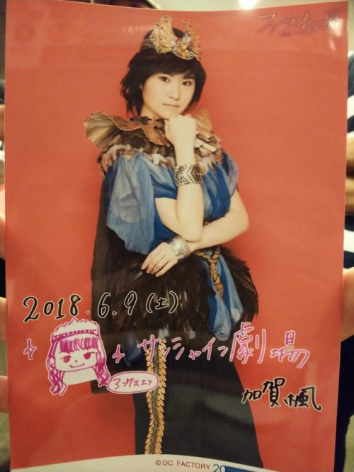&ldquo;Pharaoh no Haka ~ The Snake King Snefel~&rdquo; has finished! Kaede said in her blog 