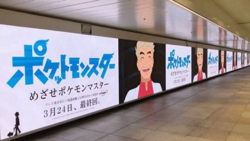 Shinjuku Station Is Promoting The Final Episode By Showing Some Choice Moments From The Anime.