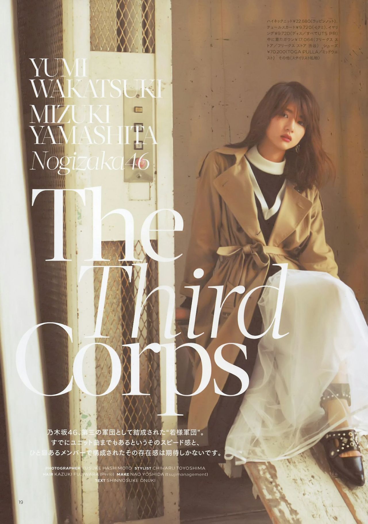 choconobingo:Yamashita Mizuki - Wakatsuki Yumi •.「OVERTURE 012」