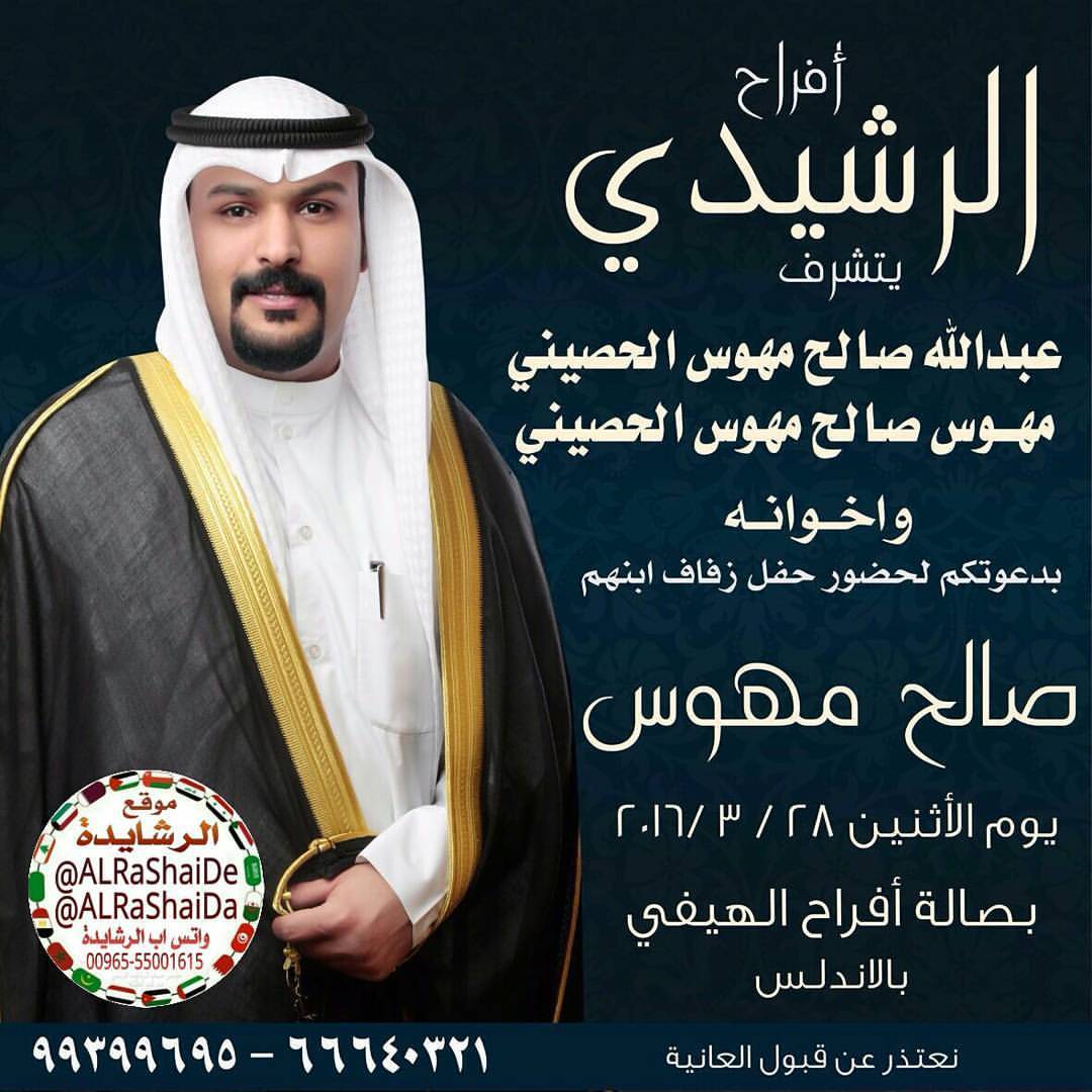 الحصيني صالح [ رقم