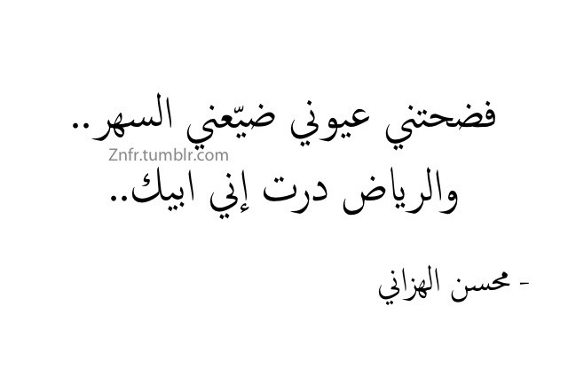 يحترق قلبك ويذوب من الغياب