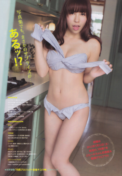 luckynumber48:  Kasai Tomomi @ 【Young Magazine】2013.No.4-5 (20130115)