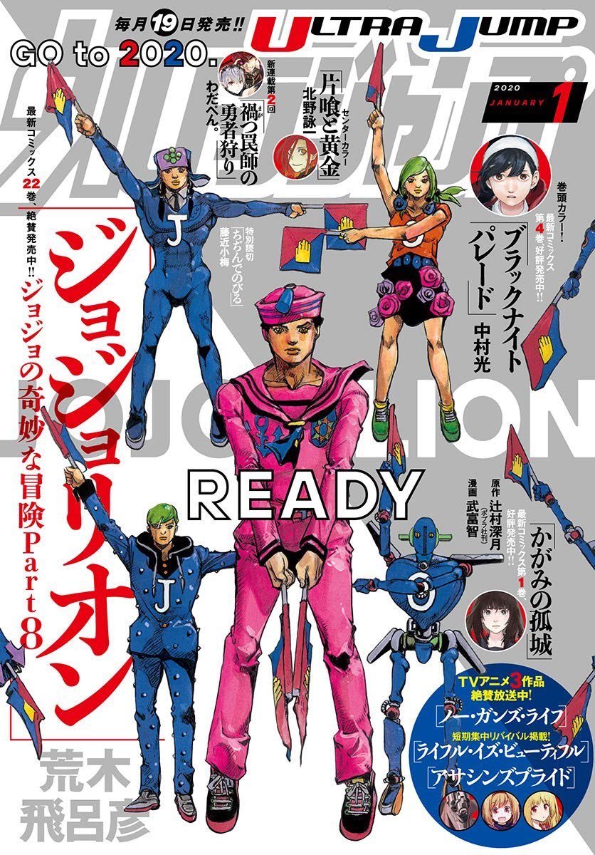Thank You Kentarō Miura Ultra Jump January Issue Cover