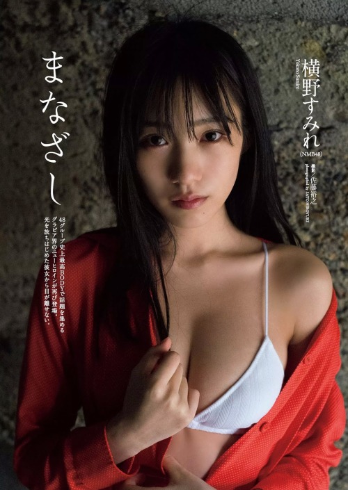 thesgp48:    横野すみれ  Yokono Sumire [Weekly Playboy 2020 No.05]  