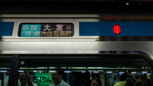 tokyostreetphoto:Bound for Omiya, Shinbashi 新橋