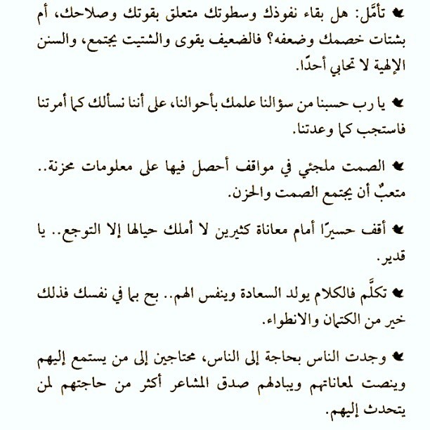 #ماذا_تقرأ كتاب سلمان العودة &ldquo;لو كنت طيرا&rdquo;