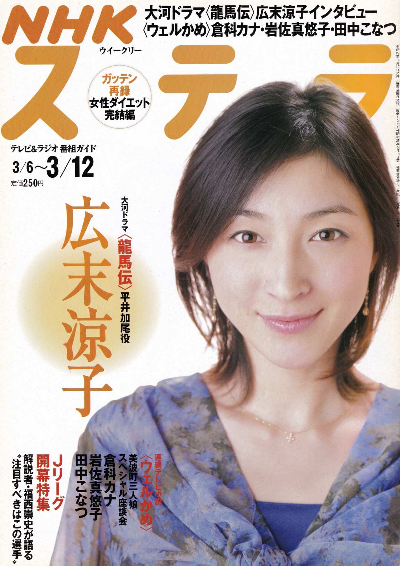 龍馬伝 Explore Tumblr Posts And Blogs Tumgir 龍馬伝 Explore Tumblr Posts And Blogs Tumgir