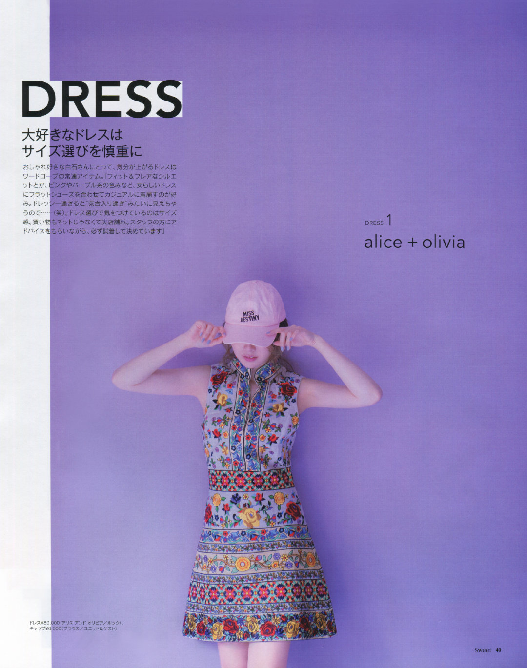 omiansary27:    Sweet 2019年6月号  
