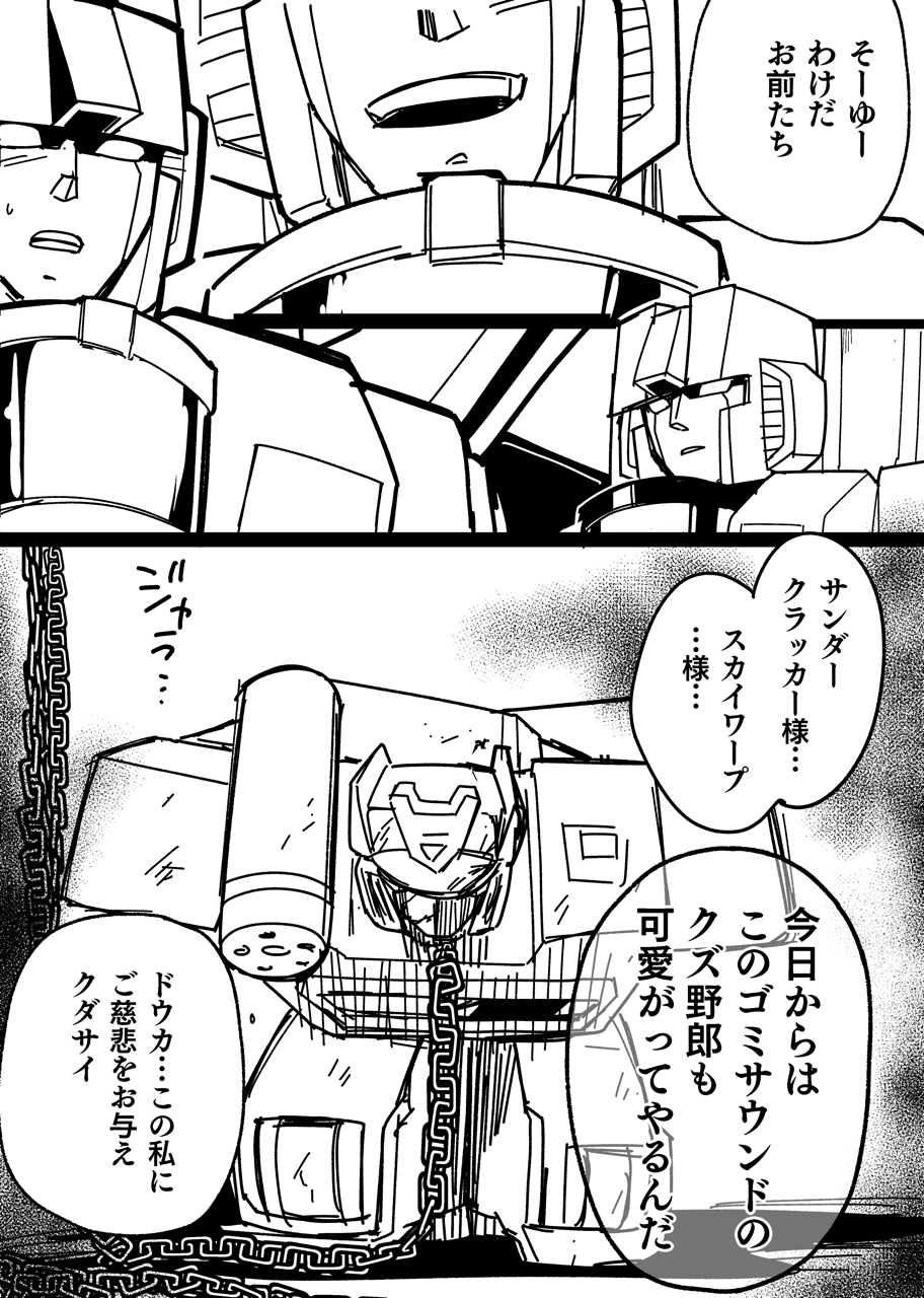 milkwave83:  kay109:  ジェットロン三羽❌音波 最後の方はマジ酷いことになってますが堪忍してください…