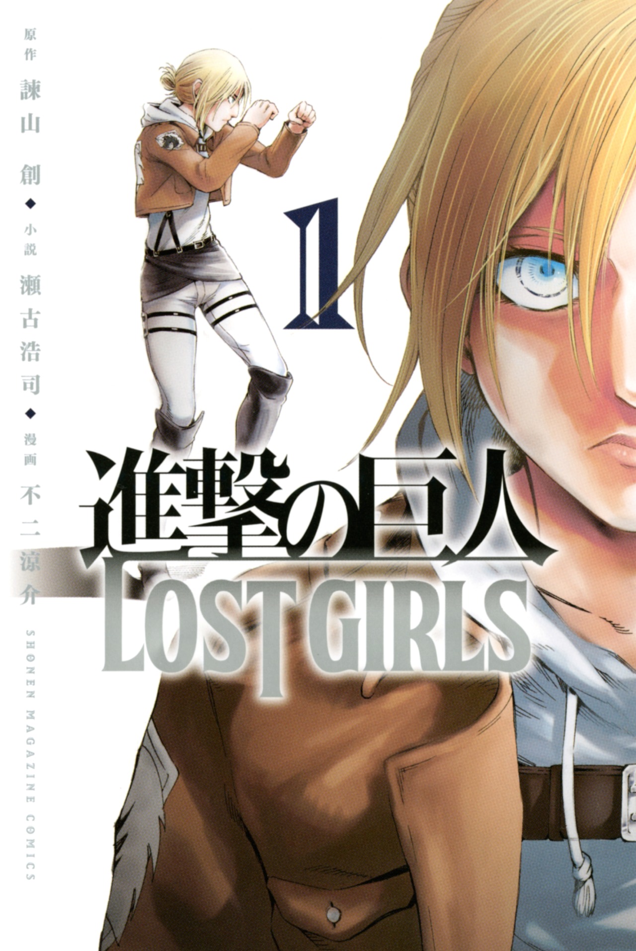 snkmerchandise:  News: Lost Girls Volume 1 (Japanese | English) Original Release