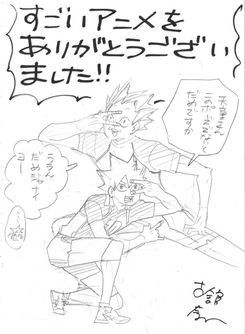 honyakukanomangen:  Furudate-sensei’s sketch thanking the anime staff, seiyuu and everyone who watched S3 of Haikyuu!!Top (in bold): Thank you very much for the amazing anime!!Hinata: Tendou-san, do I/we really have to do this pose?Tendou: Yeah. It’s