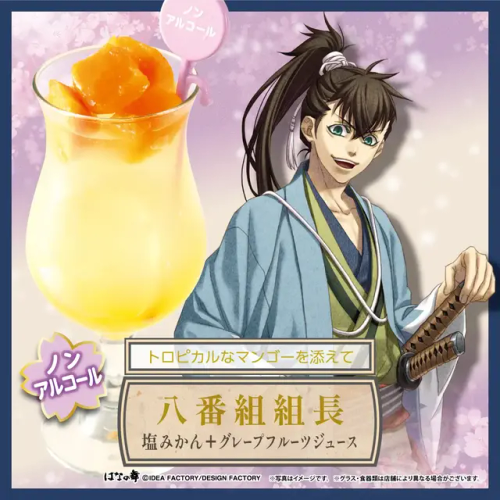 Hakuouki X Hana No Mai Collaboration Menu (12th Instalment)