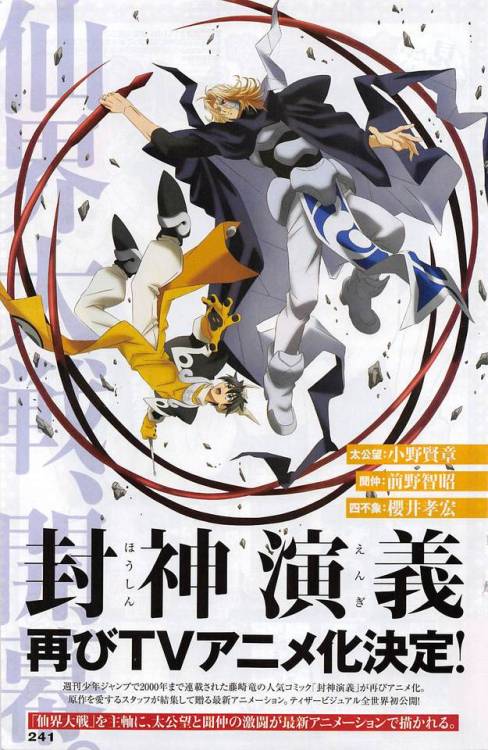 wishroom215: taikokyou:  pkjd-moetron:   Houshin Engi (Soul Hunter) new TV anime announced. -Cast- T