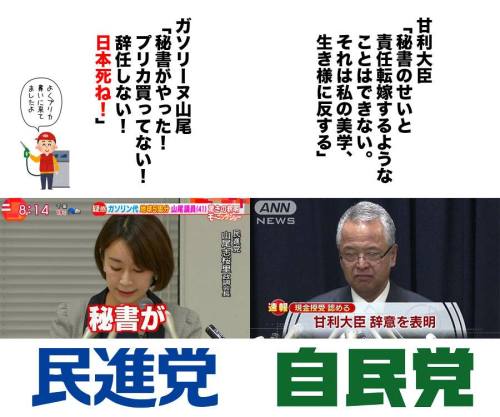 titantethys:  なりとさんはTwitterを使っています: “違いがわかる　秘書（笑） t.co/xArRKiaW8v”