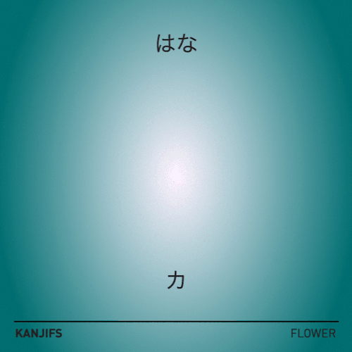 花 | FLOWERIf you want the printed version of this gif, buy it here! &gt;&gt;&gt;http://kanjifs.bigca