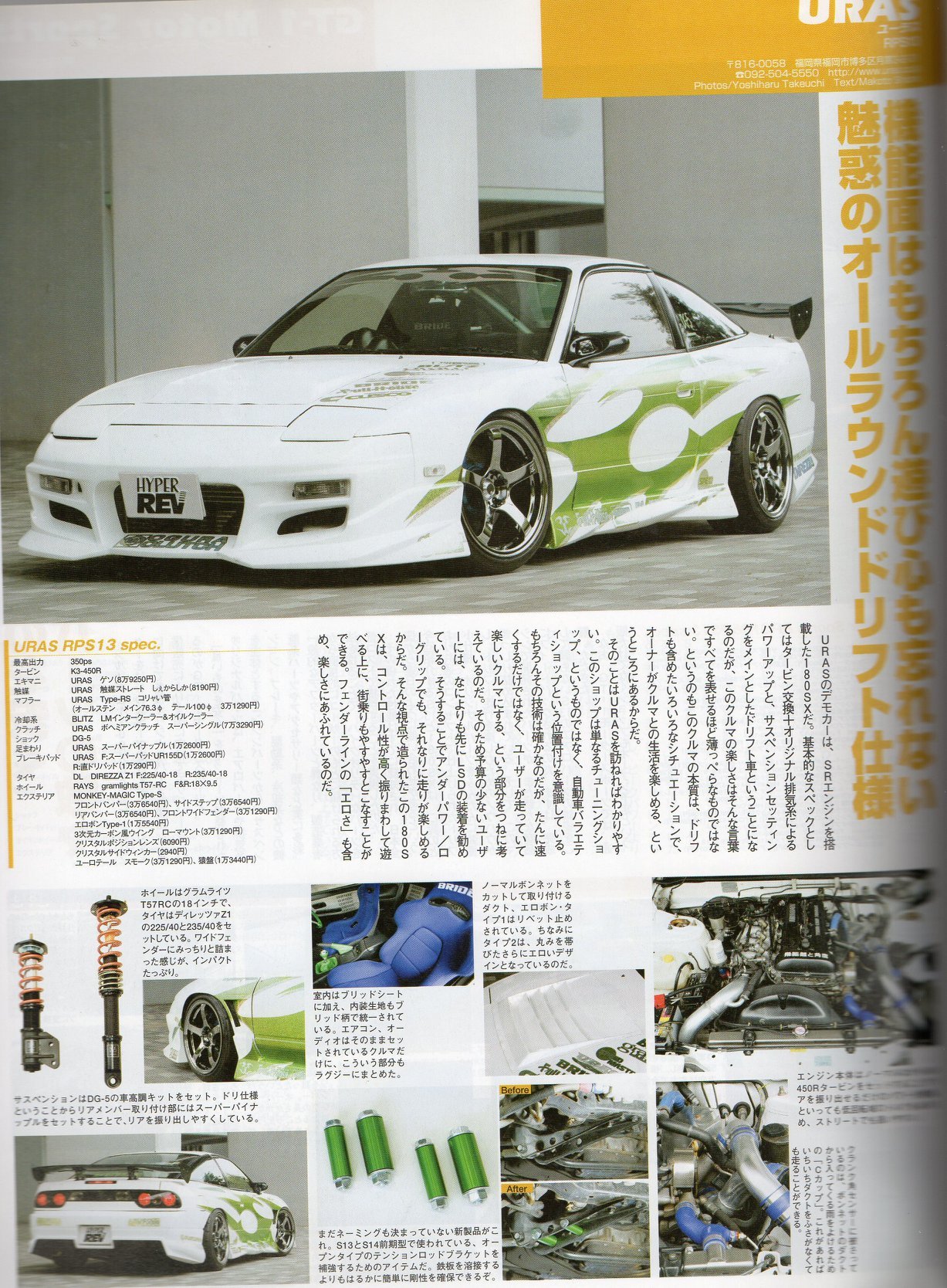 Understeerking Uras 05 D Car And Hyper Rev Understeerking Uras 05 D Car And Hyper Rev