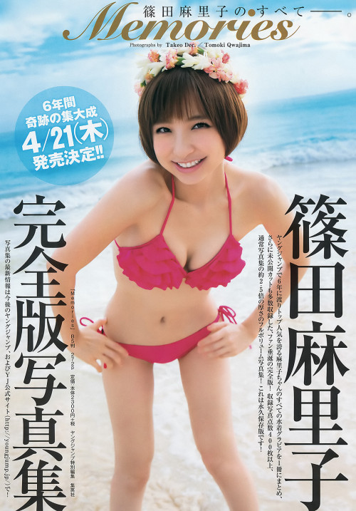 voz48reloaded: 「Young Jump」 No.18 2016