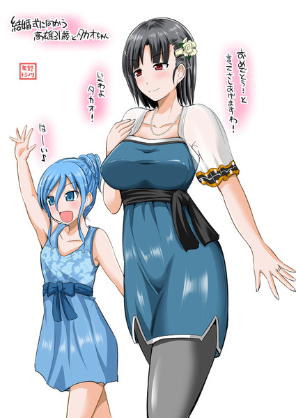 sonic417:  結婚式に向かう高雄31歳とタカオちゃん【2014/12/11】 by 矢野トシノリ [Pixiv] via Illustail
