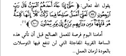 super-amy18:  رقائق القرآن -إبراهيم