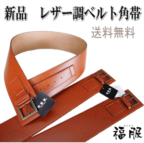 Leather like kaku obi (narrow belt worn with men kimono), seen on