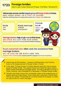 Easy to Learn Korean 1723 – Foreign brides.