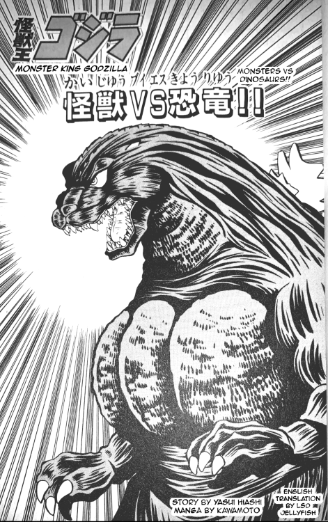 Chapter 5 of my translation of Monster King Godzilla/Godzilla King of the Monsters is done! This mar