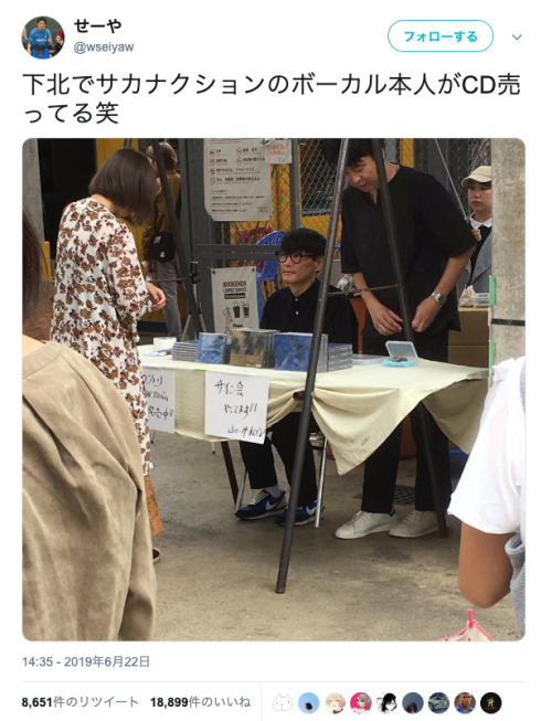 asagaonosakukisetu:  せーやさんのツイート: “下北でサカナクションのボーカル本人がCD売ってる笑… ”