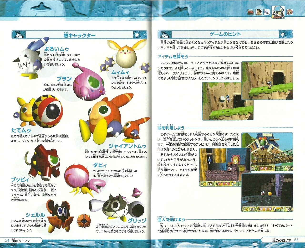 Klonoa Blog From Namcollection The Klonoa Door To Klonoa Blog From Namcollection The Klonoa Door To