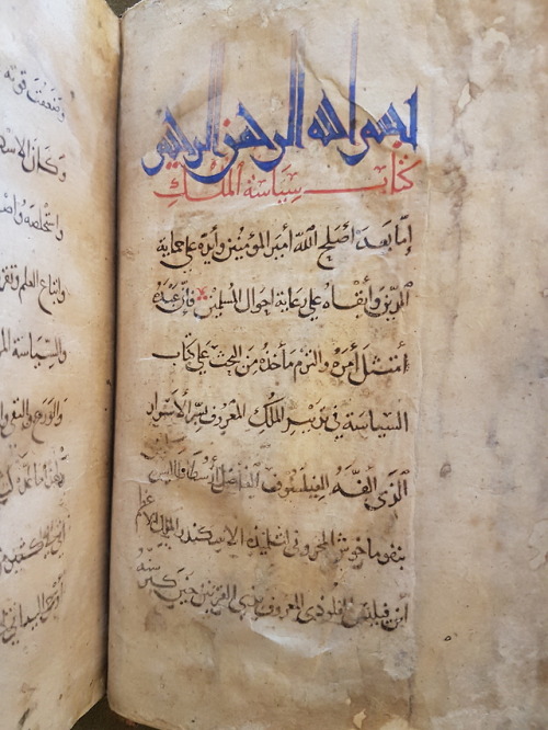 LJS 459 -  Sirr al-asrārThis is an early copy of the long form of this popular treatise presented a