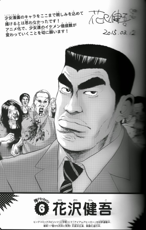maisshoujosnobrasil:    Mangakás homenageiam Ore Monogatari!!  