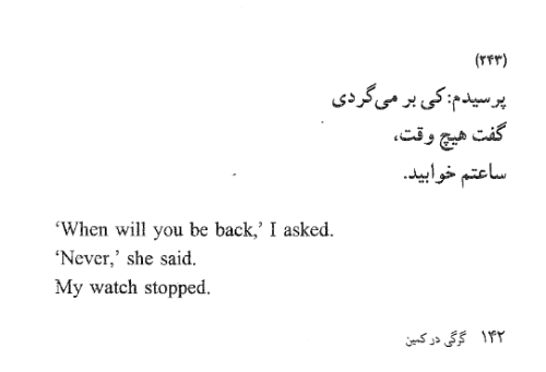 violentwavesofemotion:Abbas Kiarostami, from “A Wolf Lying in Wait; Poems,” published c. 2015