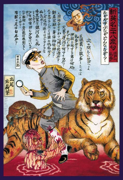 Edogawa Ranpo by Suehiro Maruo in “28 Scenes of Murder” collaboration with Kazuichi Hana